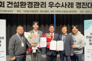 한화 건설부문, 건설환경관리 경진대회서 국회·국토부 동시 수상