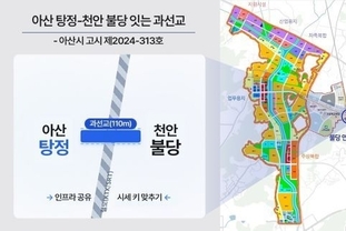 천안 불당·아산 탕정 연결 가시화…과선교 착공으로 단일 생활권 형성