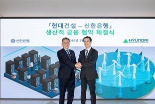 현대건설·신한은행, 전략산업 금융 협력
