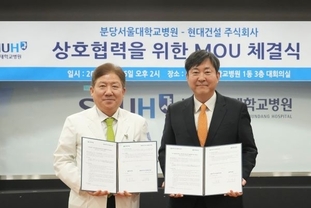 현대건설, 분당서울대병원과 AI 헬스케어 주거 협력