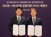 DL이앤씨, 압구정5구역 금융협약 체결