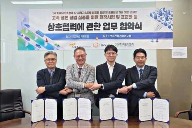 한화, 고속굴진공법 실증 협약…지하고속도로 기술 본격화