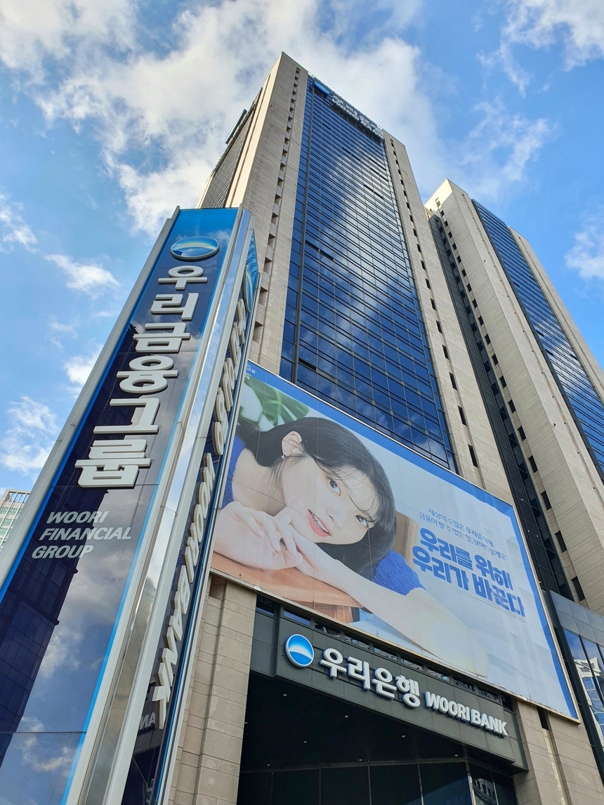 우리은행, 외국인 고객 대상 우대 혜택 제공 ‘우리 글로벌 패키지’ 출시