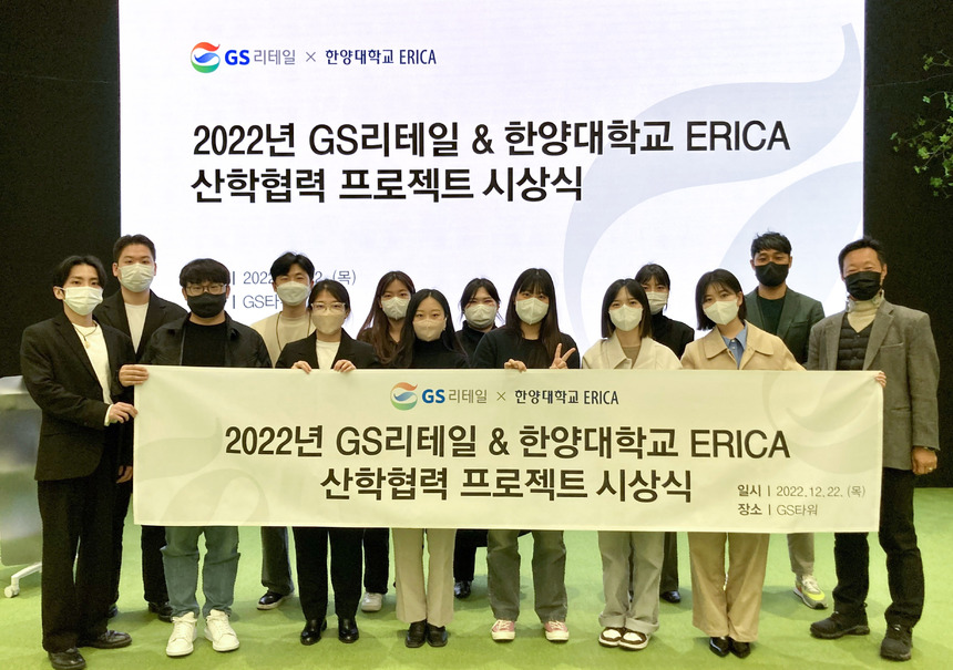 GS25, Z세대 고객 잡기 위해 대학생 디자이너들과 손잡았다
