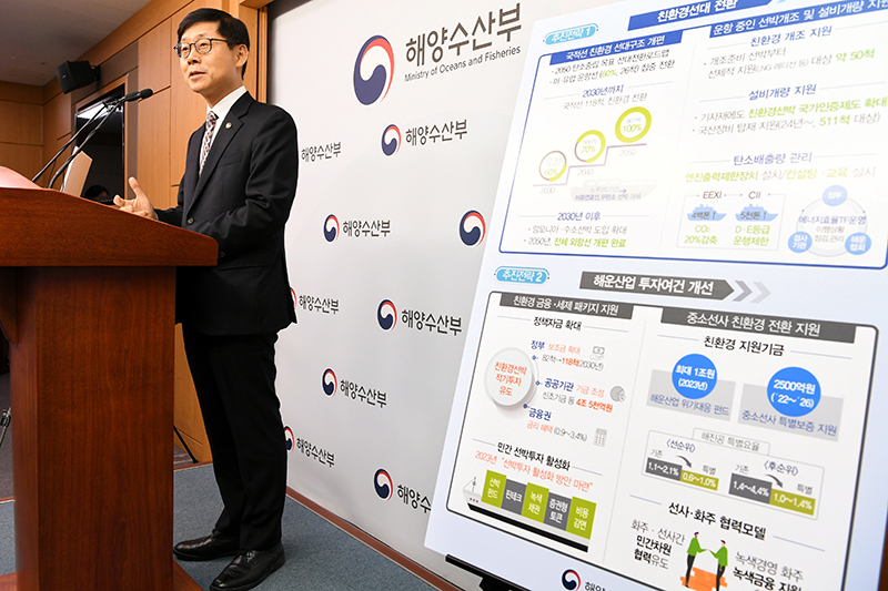 국제해운 탈탄소 주도…‘2050 국제해운 탄소중립’ 추진