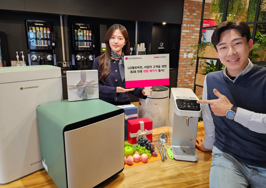 헬로렌탈, B2B 전용 ‘사장님 패키지’ 출시… 전용 홈페이지도 오픈