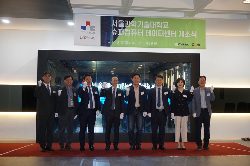 서울과학기술대학교, 슈퍼컴퓨터 데이터센터 개소