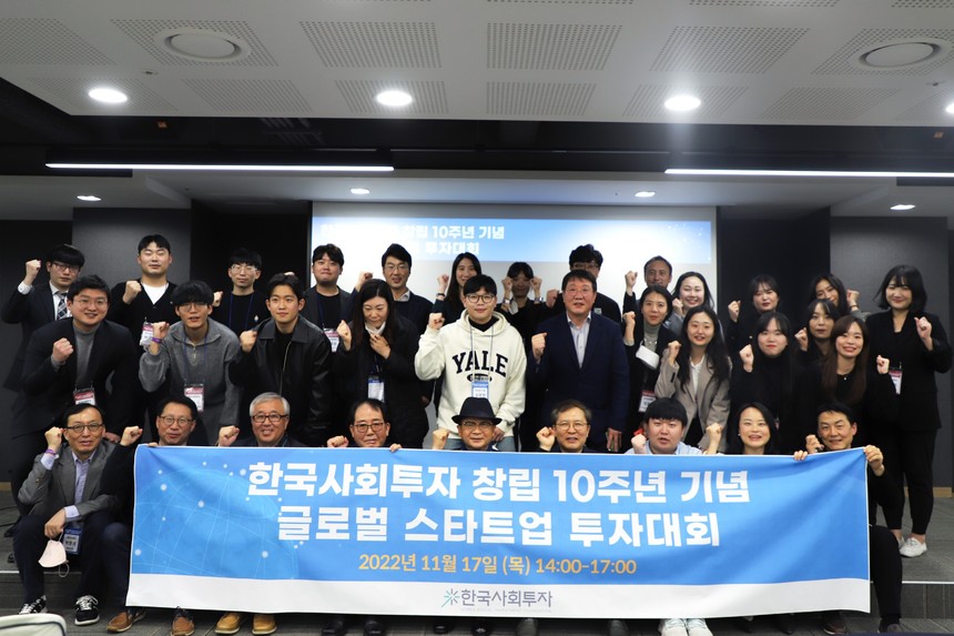 한국사회투자, 1년간 24개 스타트업에 29억원 투자… 벤처투자조합 설립 등 ESG 투자 확대