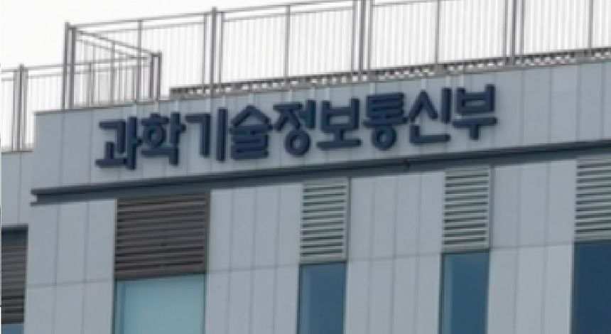 과기정통부, 제50회 연구개발특구위원회 개최